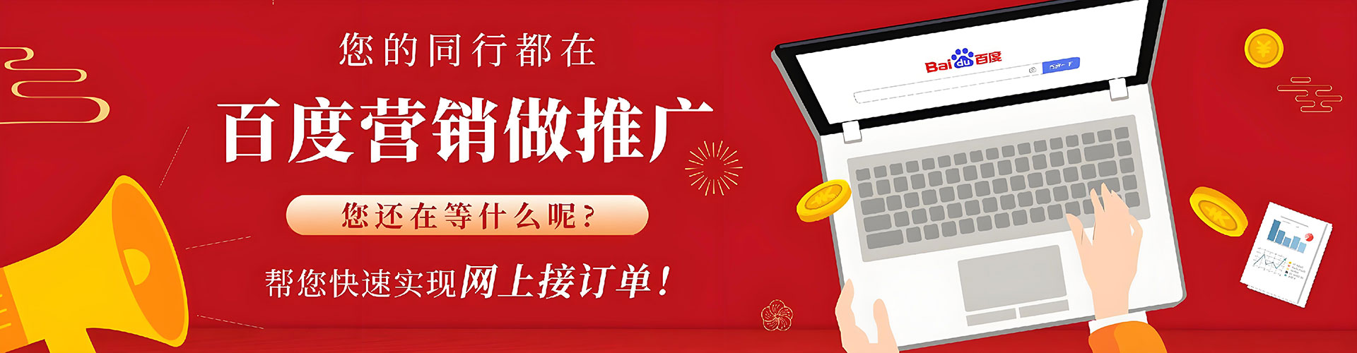 石碇百度代理开户